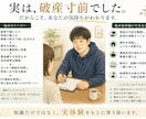 再起型FPがあなたのお金の悩みを再起へ導きます 頑張る前に、手放す事が重要！？次の一歩を明確にします イメージ5