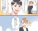 しっかり目を引く!!宣伝に使える漫画制作いたします ストーリーからも制作ＯＫ！急ぎの案件も対応いたします。 イメージ3