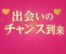 算命学で導く出会いと縁結び診断します あなたにぴったりのご縁は、宿命のバランスで見えてきます。 イメージ1
