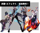 活き活きとした立ち絵作ります 【戦闘差分に◎】小物・エフェクト追加無料！ イメージ3
