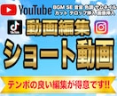 YouTube&TikTok向け★動画編集します テンポの良い編集が得意です！！ イメージ1