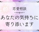 誰にも言えない相談、全部受け止めて一緒に整理します 人に言えない悩み吐き出してみませんか？ イメージ1