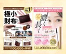 修正無制限!WEBデザイナーが商品画像作成します ECモール担当×セールスデザインの物販プロがページ作成！ イメージ8