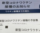 新型コロナウイルスワクチンの相談のります 接種がすすんでいる新型コロナウイルスワクチンの相談受けます! イメージ3