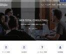WordPressで新規ホームページ作成します セミオーダー!初心者でも自分で更新可能な更新マニュアル付き！ イメージ4