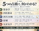 あなたの個性から独自のモンスターを発見します 算命学・四柱推命など5つの占術で、個性を読む イメージ2