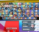 スマブラspVIP代行します 全キャラVIPなので全キャラ対応可能です！ イメージ1