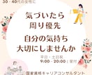 40代女性のためのもやもやに寄り添います “このままでいい？”に寄添う|国家資格キャリアコンサルタント イメージ2