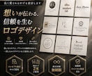 事業の想いを言語化し、長く愛されるロゴを設計します 【制作実績多数】【総合評価4.8】【修正無制限】 イメージ1