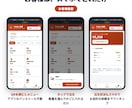 飲食店向けQRコード注文アプリを制作します お客様のスマホがそのまま注文端末になる専用アプリ イメージ3