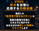 あなたの好きを語る力で会話の苦手をリメイクします こころのクセを紐解き、自然体で話せる自分を取り戻す作戦会議室 イメージ9