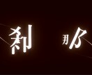 MV、歌ってみた動画制作致します 多様な作風・どんなイメージでも！ イメージ4