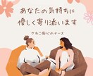 ５分でもだいじょうぶ♪お話お聴きします ちょっとだけでも話しましょう♪ 元気処方をお電話で。 イメージ8
