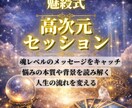 高次元セッションで人生と世界観を生まれ変わらせます 毎月３名・高次元とアクセスし様々な流れを整える特別セッション イメージ1