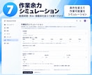 業務管理Webシステムを構築します 顧客・案件・タスク・作業余力を一元管理 イメージ7