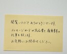 書道歴10年の有段者が格安でなんでも代筆いたします 手紙・履歴書・賞状・レポート・宛名書きなどなんでも代筆可能！ イメージ6