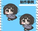 SDキャライラスト・ミニキャライラスト制作します 商用利用可能◎ SNSアイコン・サムネイル・グッズにどうぞ! イメージ6