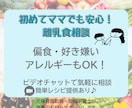離乳食の進め方や食べないお悩みに優しく寄り添います 食べない・進まないのお悩みに寄り添う＊離乳食サポート イメージ1