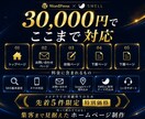 SWELLで集客に強いホームページを制作します SEO対応・SWELL込み・最大5ページ制作 イメージ3