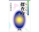 フーチ占いであなたのご相談にお答えします フーチの第一人者！古村豊治先生の時空超越波動法占いです。 イメージ7
