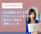 Instagram反応の仕組み/診断カルテ作ります リール400万再生記念！あなたの投稿のズレを徹底整理！ イメージ8