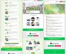 温かみのあるデザイン性の高いHP制作を致します 介護施設、ペットショップなどのHPをお考えの方、お任せ下さい イメージ2