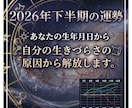 あなたの生きづらさの原因から解放します 2026年の下半期から整えていきます。 イメージ1