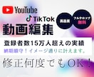オールジャンル動画編集できます 高品質でスピード納品！スムーズなやり取り可能 イメージ1