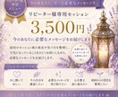 リピーター様専用。必要なメッセージをお届けします 今のあなたに必要なメッセージをそっとお届けします イメージ1