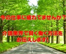 介護業界でのキャリアアップ！賢い働き方を伝えます ビックマーケットでの意外と知られていない、成功者への道 イメージ1