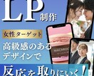 洗練された美しさ✴︎高品質LPを制作します 第一印象で惹きつける！綺麗で魅力的なLPデザイン イメージ1