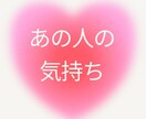 彼の本当の本心を知る事で関係性が一気に動き出します あの人の本音がわからなかったら待ち続けても何も変わりません イメージ1