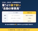 その事務作業、人を雇わずに自動化します 雇うより楽で安い"自動の事務員"。ミスなく24時間即対応 イメージ3
