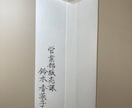 退職願・退職届を現役筆耕士が毛筆で代筆致します 転職や退職の大切な書類を丁寧に筆耕します イメージ3