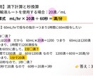 あんちょこみたいな点滴管理スライド資料あります 計算・観察・急変対応まで網羅した実践教材スライド37ページ イメージ9