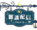 40代50代女性限定❤️関西マダムと熟女会をします ❤人生の様々な転機❤50代の私とほっこりお茶を飲みながら雑談 イメージ2