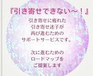 叶わない！～引き寄せ迷子の方をサポートします 潜在意識×スピリチュアルで夢叶ロードマップを提案します♪ イメージ2