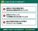 LINE予約の受付を自動化します 電話対応とドタキャンを減らす｜整体・サロン・士業向け イメージ2