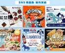 チラシ＋SNSで発信できる画像を作成します チラシはSNSやWEBで使いづらい…そんなお悩み解決します イメージ5