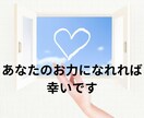 愚痴・寂しい・不安　「貴方の本音」を全肯定します 1分お試しOK！アラカンの人生経験で全肯定で寄り添います。 イメージ7