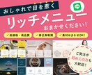 集客力UP★お洒落なリッチメニュー制作します 【最短翌日にお届け！】丸投げOKだから初心者の方にも安心♩ イメージ1