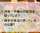 浮気？不倫？関係が壊れる前に真実を霊視で鑑定します 隠された気持ちとその未来を霊視タロット×心理学で読み解きます イメージ3