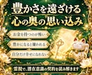 金運を拒絶する“潜在意識の契約”を霊視で解除します あなたの財の器を整え現実を静かに動かします イメージ4