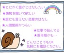 どんなことでもお話お聞きします ちょっとした事から知り合いに話せない事まで丸ごとお聞きします イメージ1