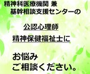 医療・心理学・福祉の専門家がご相談お受けします 心の悩み、生きづらさ、どんなことでもご相談ください イメージ1