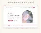 1ページの小さなホームページ作ります 費用は先に全部お伝えします。月々の管理費0円の作り方。 イメージ4