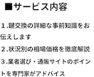 鍵交換が不安な方へ。現役の鍵屋が悩みを解決します 【鍵交換のプロが教える】安心・納得の鍵交換ガイダンスサービス イメージ3