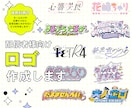 配信者様向け ロゴデザイン作成いたします お名前や企画タイトルなど、ポップ・おしゃれなロゴを作成します イメージ1
