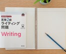 英作文添削＆ハイスコア取れるコツ教えます ライティング苦手な方が高得点で英検合格する書き方教えます イメージ1