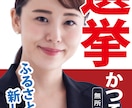 後援会入会案内三つ折りリーフレット作成します 議員経験もあるプロのデザイナーがコツをおさえて作ります イメージ3